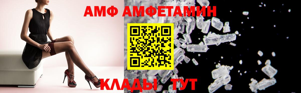 АМФ Розовый  Амфетамин  Электросталь  Вход с VPN 
