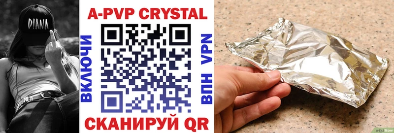 хочу   Электросталь  Alfa_PVP Crystall 