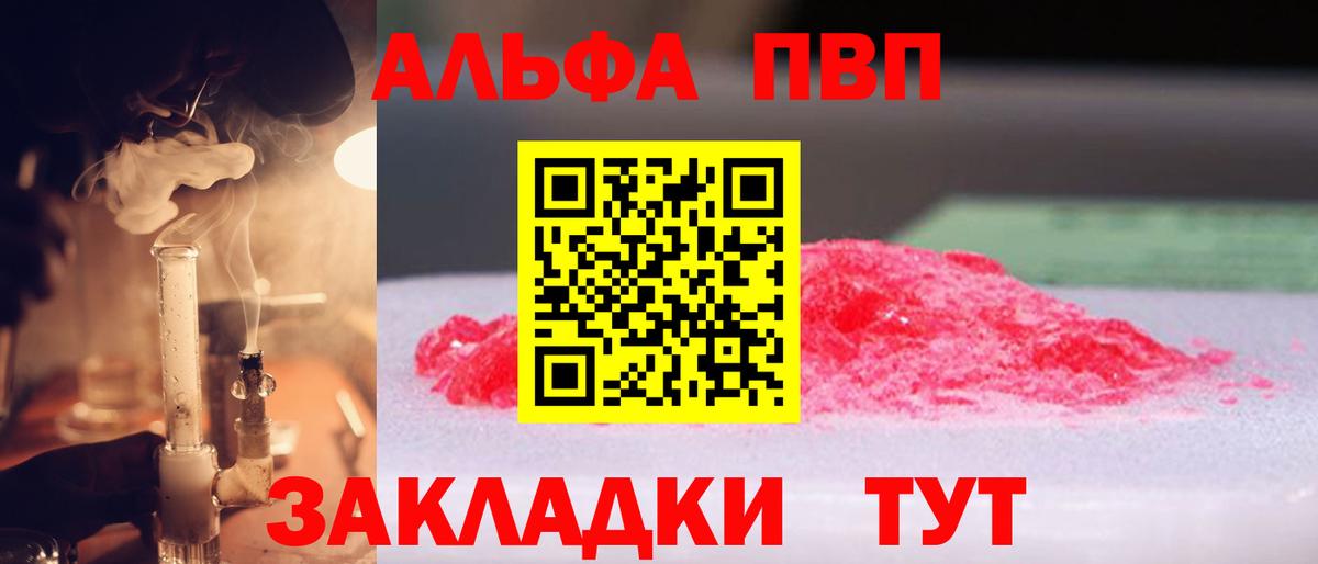 Alfa_PVP СК КРИС  Alpha-PVP кристаллы  Электросталь  Альфа ПВП СК КРИС  Вход с VPN 