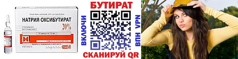 Бутират оксибутират  Электросталь 