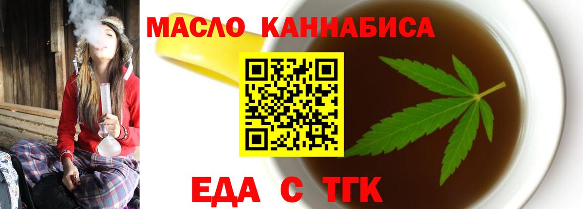 Canna-Cookies марихуана  Вход с VPN  Электросталь 