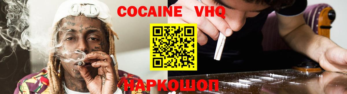 Электросталь  Cocaine FishScale  сколько стоит  Кокаин  Вход с VPN  КОКАИН 99% 