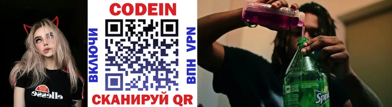 где найти наркотики  Электросталь  Codein напиток Lean (лин) 