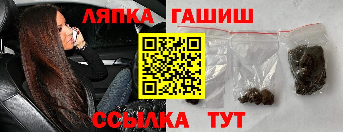 Электросталь  Гашиш VHQ  ГАШ ice o lator  Вход с VPN 