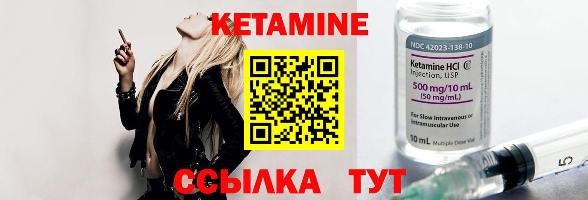 КЕТАМИН VHQ  Вход с VPN  Электросталь 