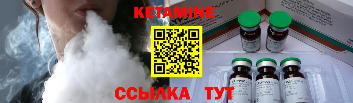 КЕТАМИН VHQ Электросталь