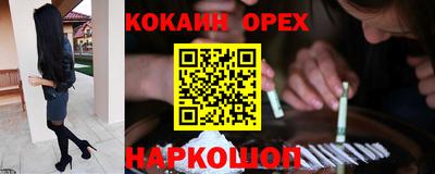 спайс Рыбинск