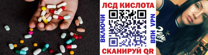 ЛСД экстази кислота  Электросталь 