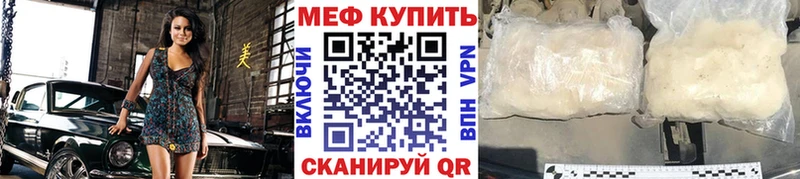 Мефедрон кристаллы  мега рабочий сайт  Электросталь 