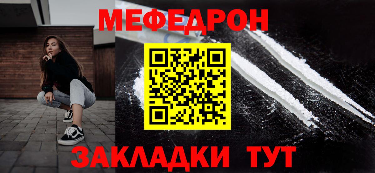 Меф кристаллы  Вход с VPN  Мефедрон  Мефедрон VHQ  Электросталь 
