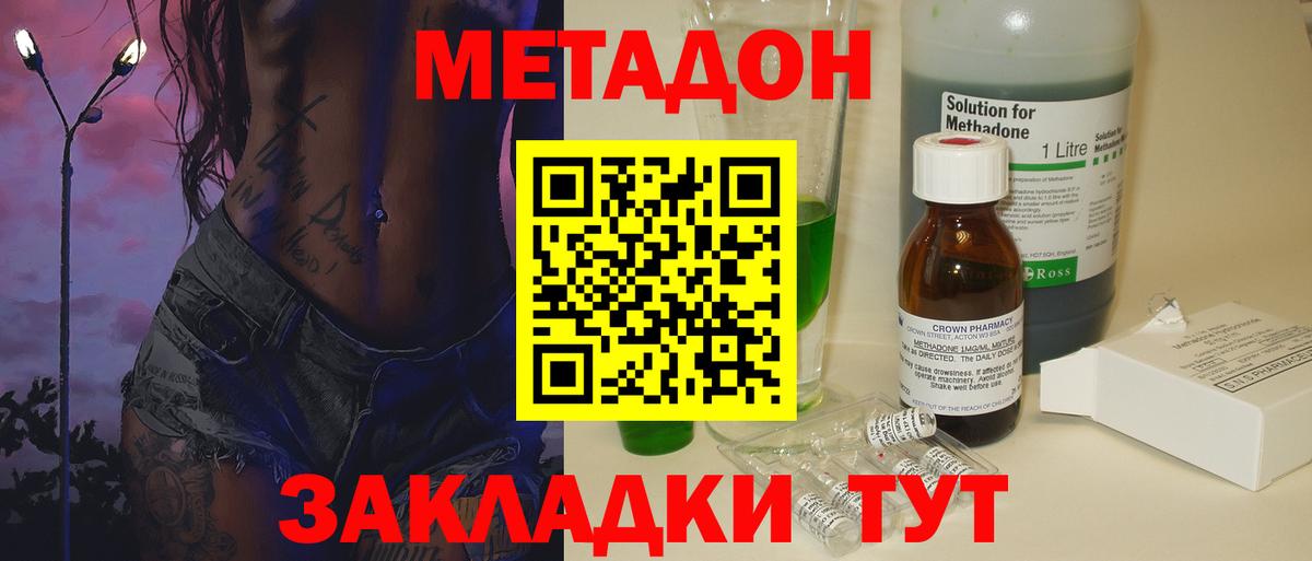 Электросталь  МЕТАДОН methadone    вход  Вход с VPN  МЕТАДОН белоснежный 