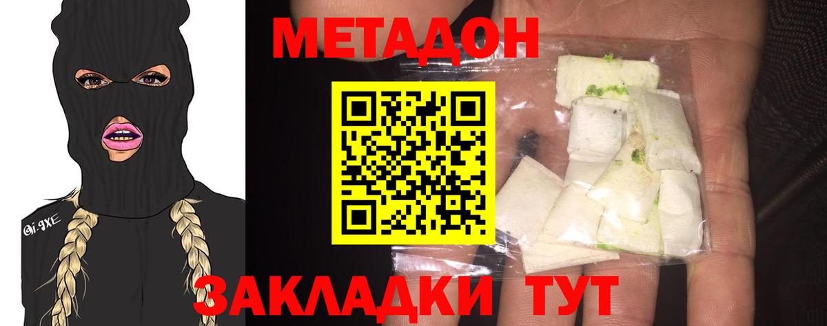 Метадон мёд Электросталь