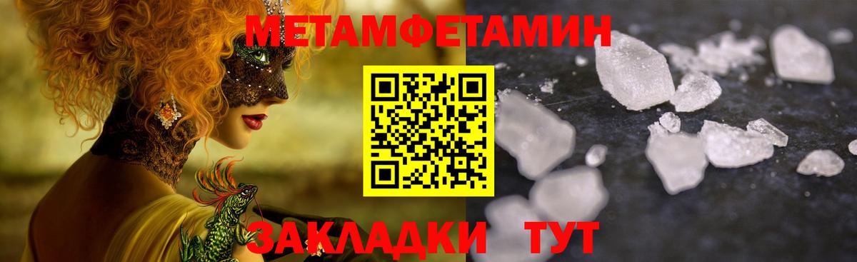 Электросталь  Метамфетамин кристалл  МЕТАМФЕТАМИН  Вход с VPN 