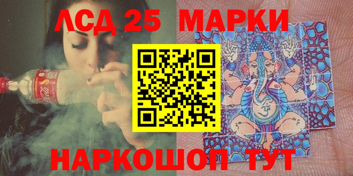 Марки 25I-NBOMe 1,5мг Электросталь