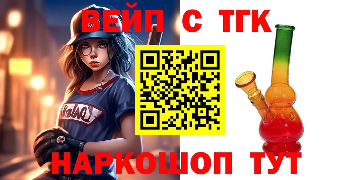 Дистиллят ТГК концентрат  купить наркотики сайты  Электросталь  Вход с VPN 